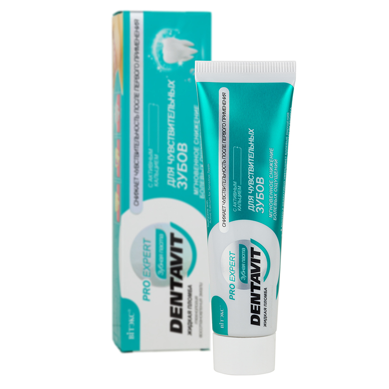 DENTAVIT PRO EXPERT Зубная паста для ЧУВСТВИТЕЛЬНЫХ ЗУБОВ с активным кальцием, 85 г.+ коробка