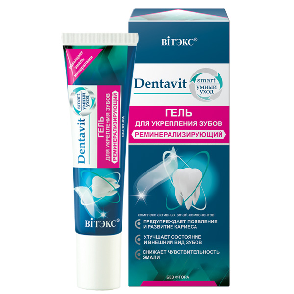 Dentavit-smart Умный Уход Гель для укрепления зубов реминерализирующий,без фтора, 30г