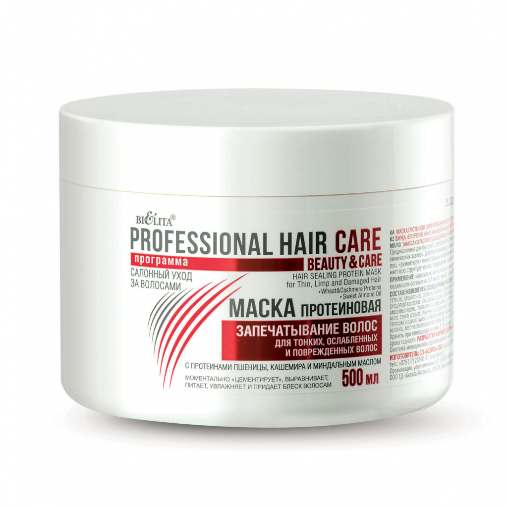Маска протеиновая запечатывание волос для тонких, ослаб. и поврежд. волос (500 мл ПЛ Hair Care)