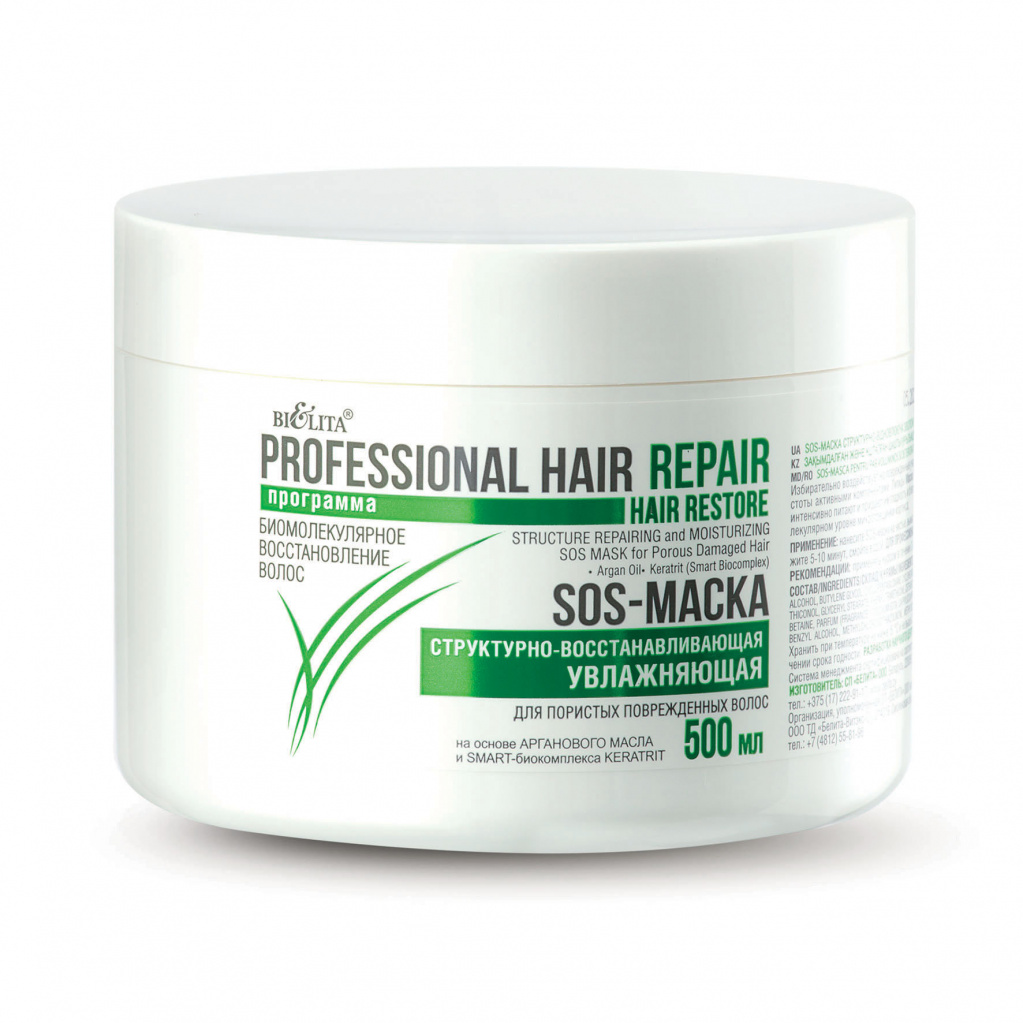 SOS-МАСКА структурно-восстан. увлажняющая для пористых, повреждённых волос (500 мл ПЛ Hair Repair)