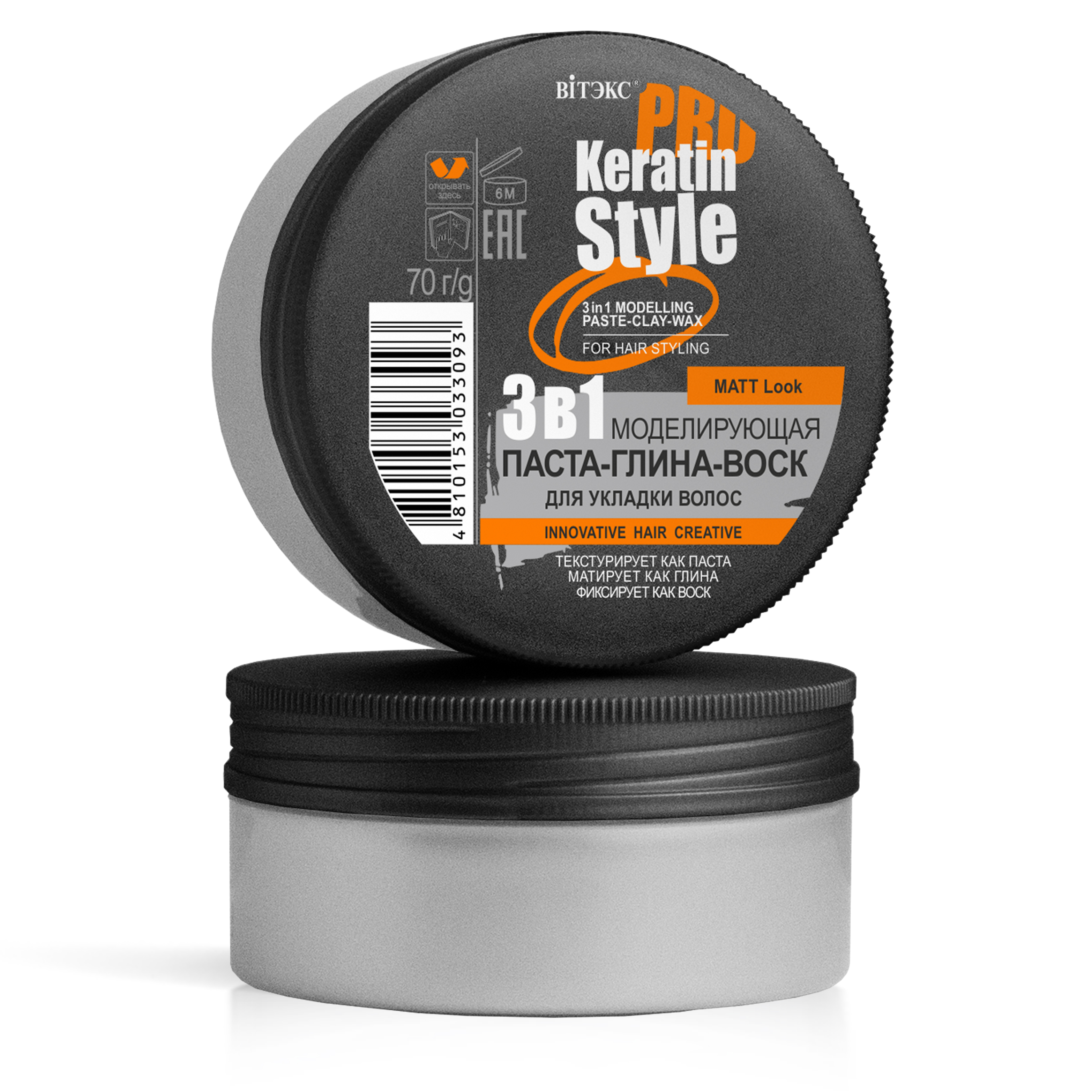 KERATIN PRO Style 3в1 Моделирующая паста-глина-воск для укладки волос 70 г.