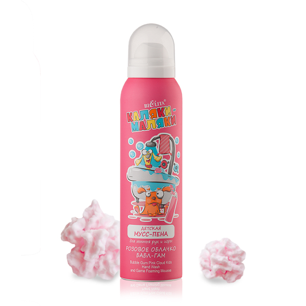 Детская мусс-пена для мытья рук и игры "Розовое облачко бабл гам" (баллон 150 мл Каляки-маляки)