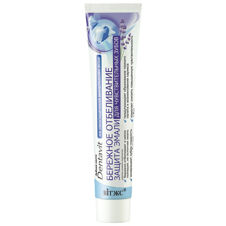 Зубная паста "Бережное отбеливание Защита эмали"для чувств.зубов 150г