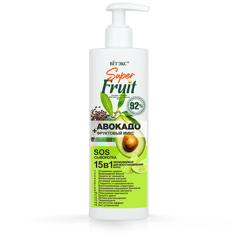 SuperFRUIT АВОКАДО+фруктовый микс SOS сыворотка для восстановления волос 15 в 1, 200мл.