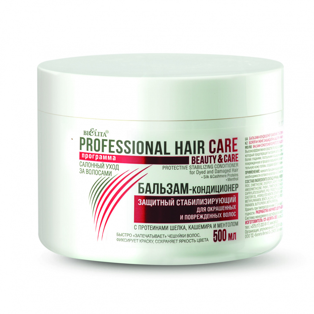 Бальзам-кондиционер защитный стабилизирующий для окрашенных и повреждённых волос(500 мл ПЛ Hair Care