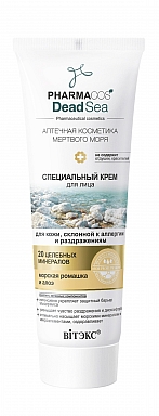 Специальный Крем для лица для кожи,склонной к аллергии и раздражениям,75 мл