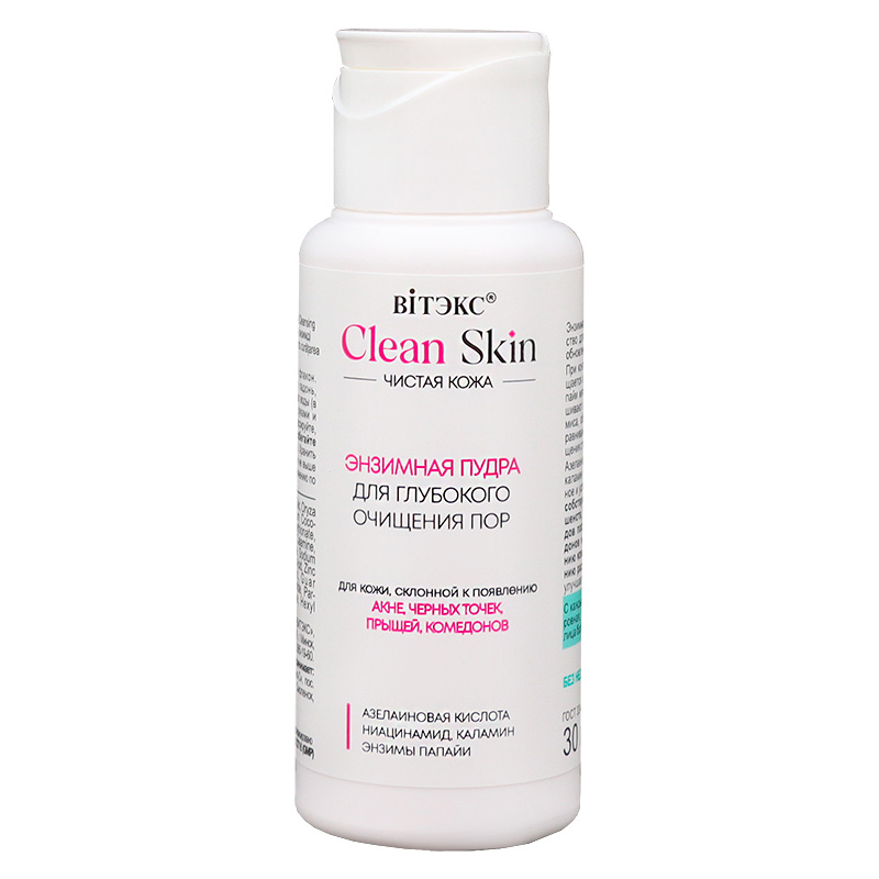 CLEAN SKIN ЧИСТАЯ КОЖА Энзимная пудра для глуб.очищения пор с азелаинов.кислотой и ниацинамидом,30г.