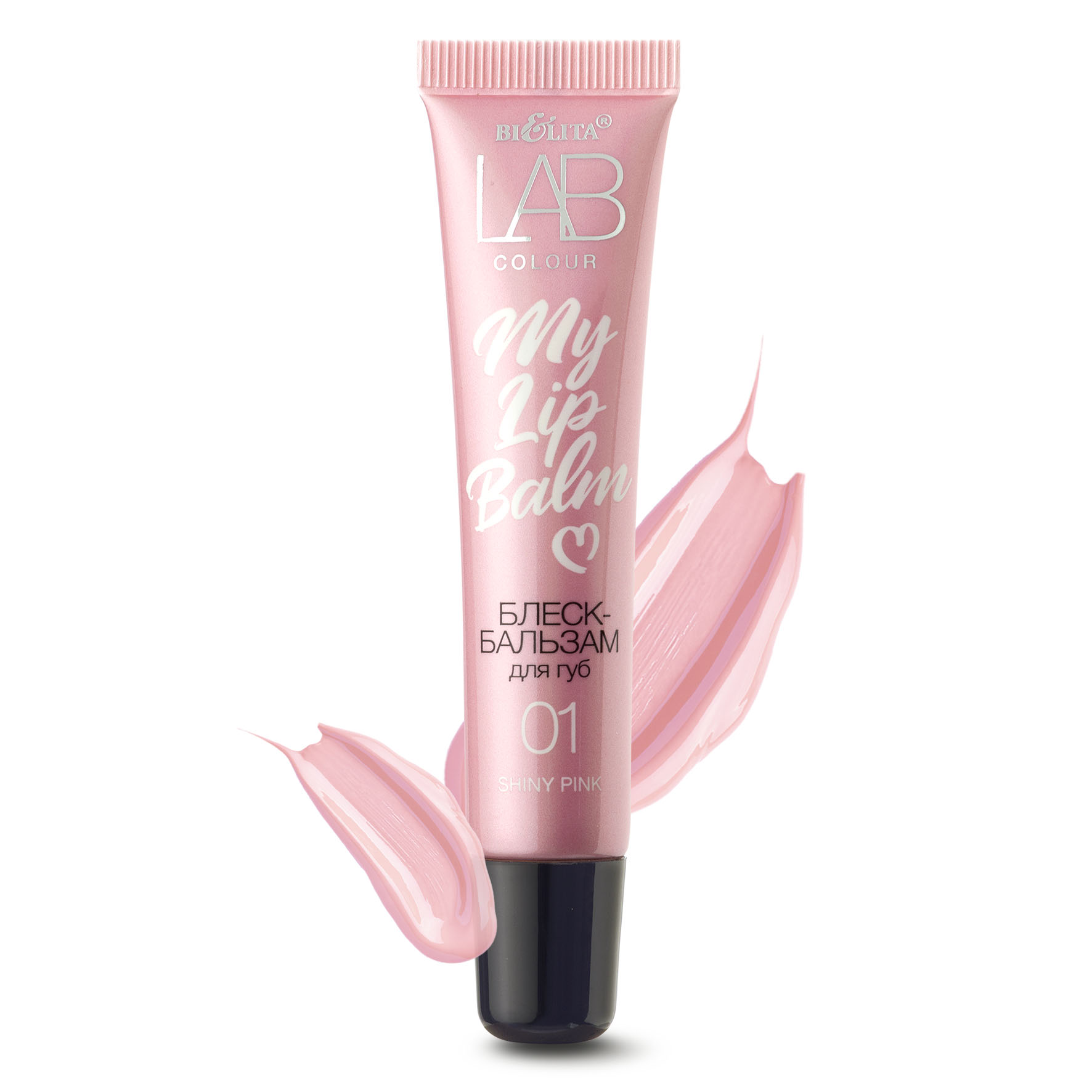 Блеск-бальзам для губ My Lipbalm 01 Shiny Pink (туба 15мл LAB colour)