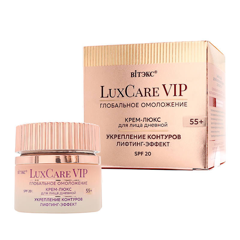 LuxCare VIP ГЛОБАЛЬНОЕ ОМОЛОЖЕНИЕ КРЕМ-ЛЮКС 55+ УКР.КОНТУРОВ ЛИФТИНГ-ЭФФЕКТ днев.д/лица SPF20,50мл.
